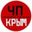 ЧП / Крым