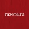 Газета.Ru
