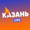 Казань LIVE